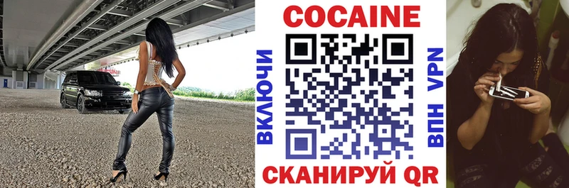 COCAIN 97%  Троицк 