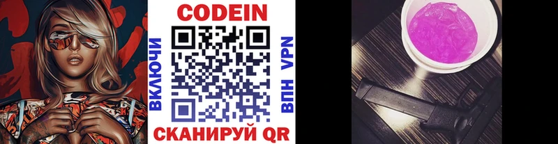 хочу   Троицк  мега   Codein напиток Lean (лин) 