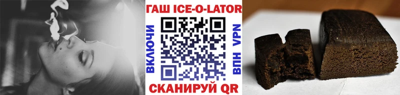 дарнет шоп  Троицк  ссылка на мегу сайт  ГАШ гашик 
