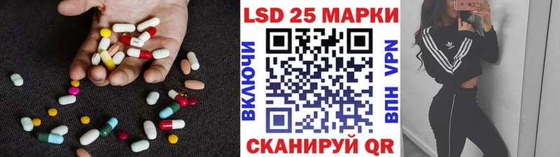продажа наркотиков  hydra как войти  ЛСД экстази кислота  Троицк 