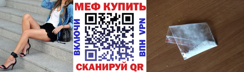 купить Троицк МЕФ кристаллы