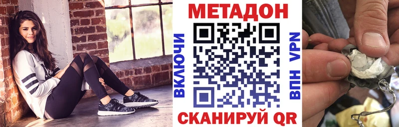omg онион Троицк МЕТАДОН VHQ