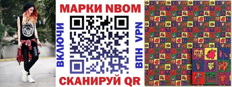 Наркотические марки 1,8мг  Троицк 